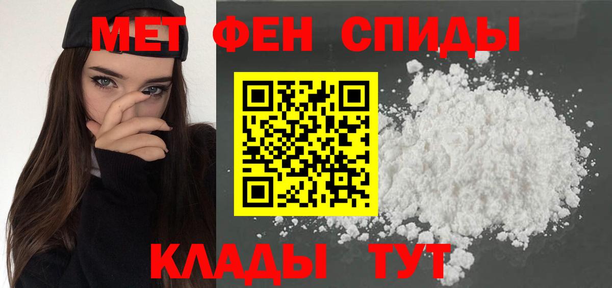 АМФЕТАМИН 97% Лангепас