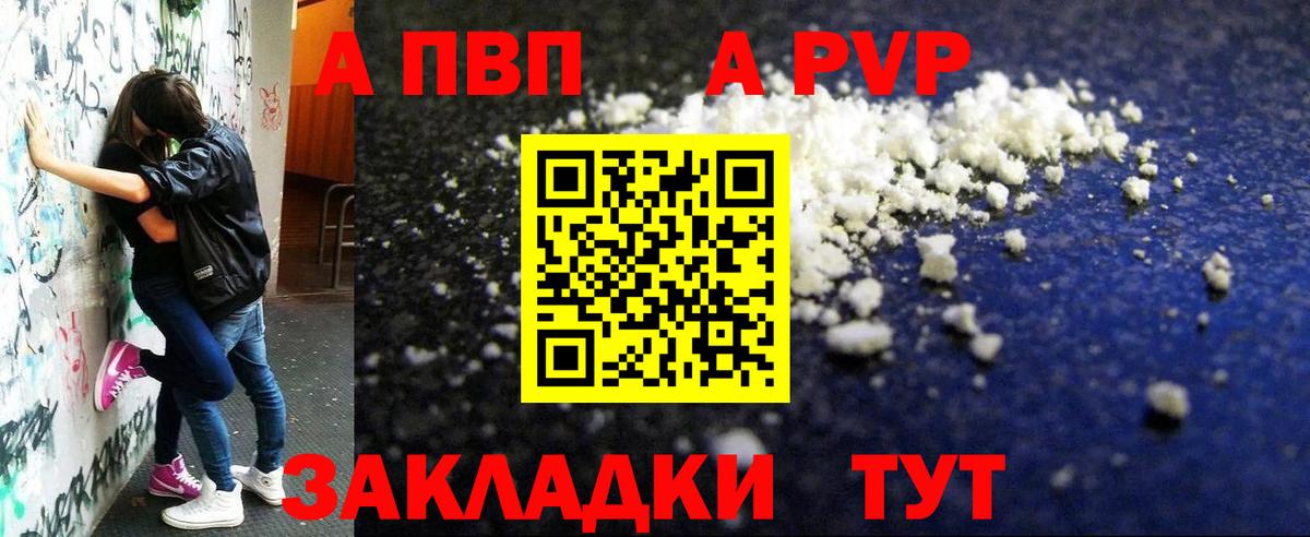 A-PVP СК КРИС  Вход с VPN  А ПВП СК КРИС  Лангепас  A-PVP  Alfa_PVP СК 