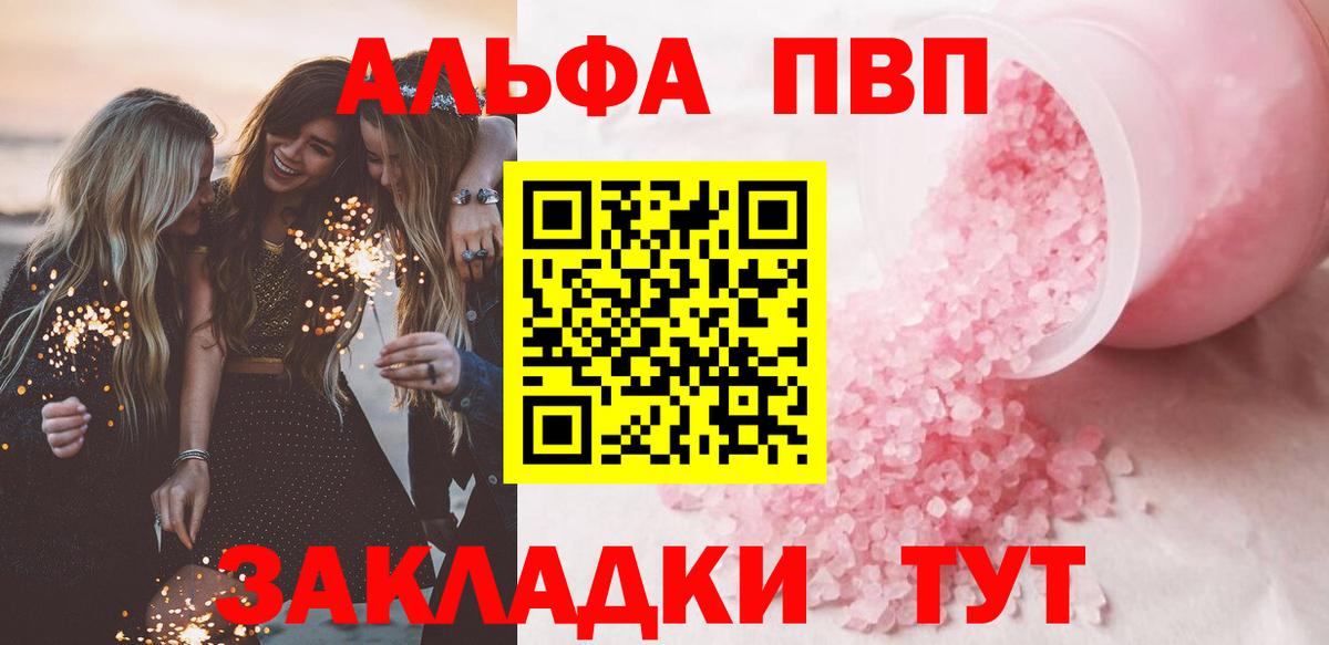 A-PVP VHQ Лангепас