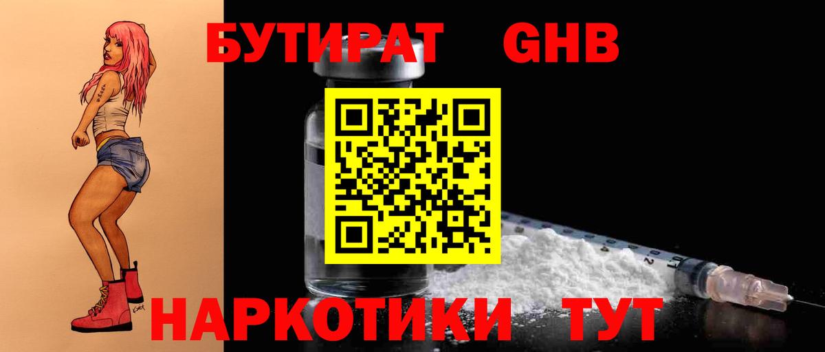 БУТИРАТ оксана Лангепас