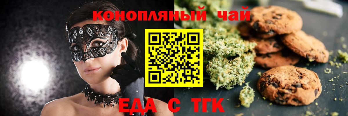 Cannafood марихуана  Вход с VPN  Лангепас 