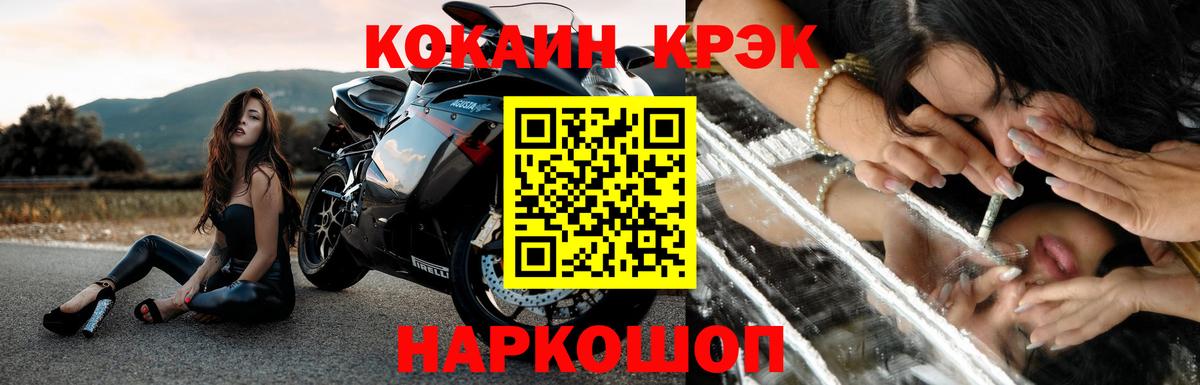 COCAIN Fish Scale Лангепас