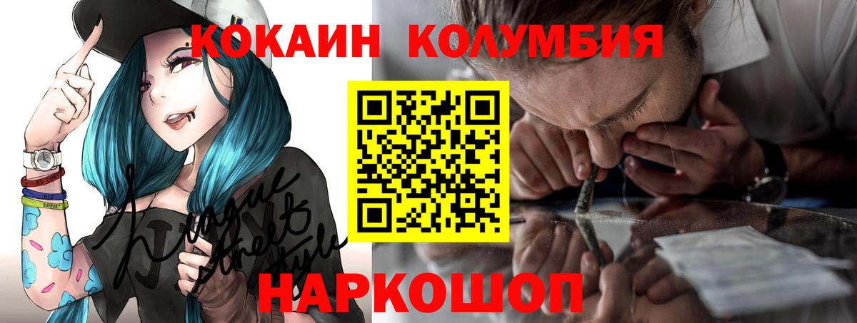 COCAIN 97%  КОКАИН Эквадор  Кокаин  Вход с VPN  Лангепас 