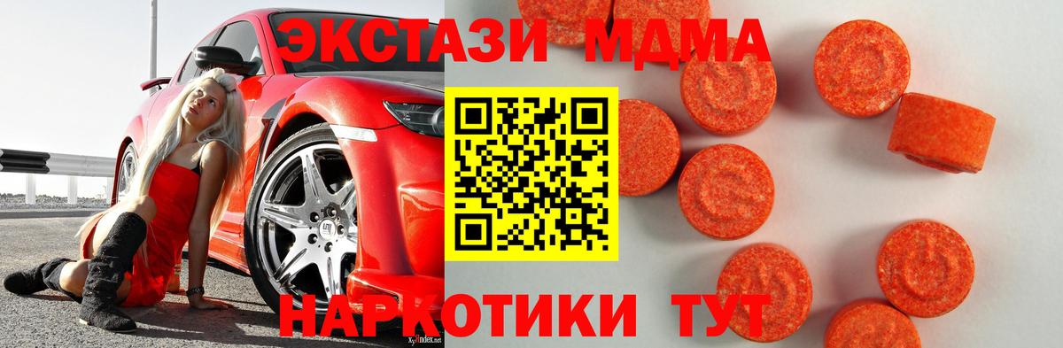 Экстази TESLA  Ecstasy таблы  Лангепас  Экстази  Вход с VPN 