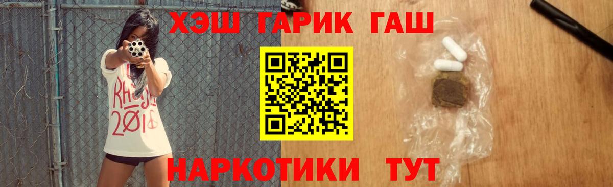 ГАШИШ Изолятор Лангепас
