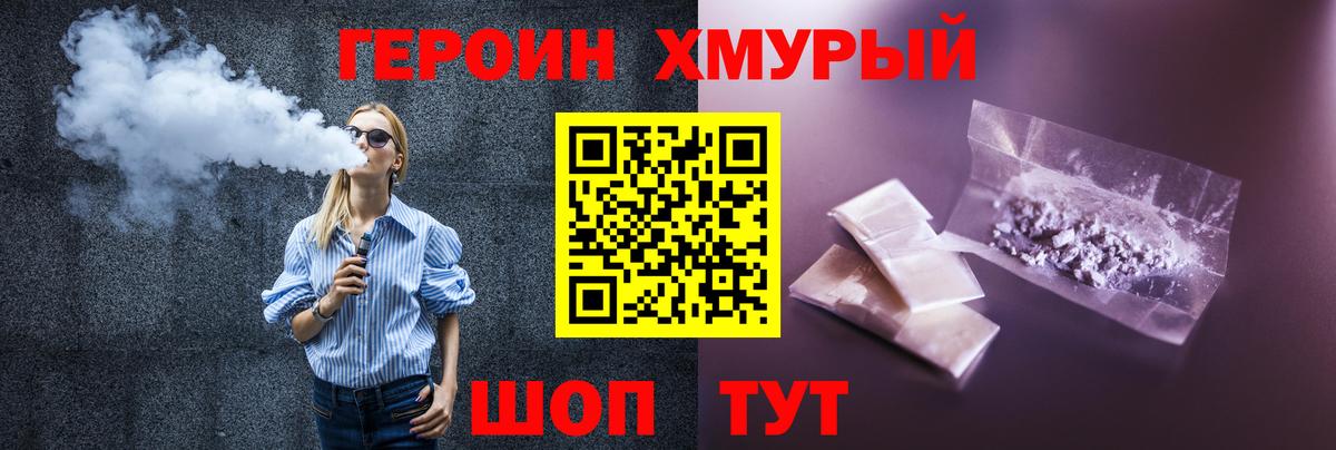 ГЕРОИН гречка Лангепас