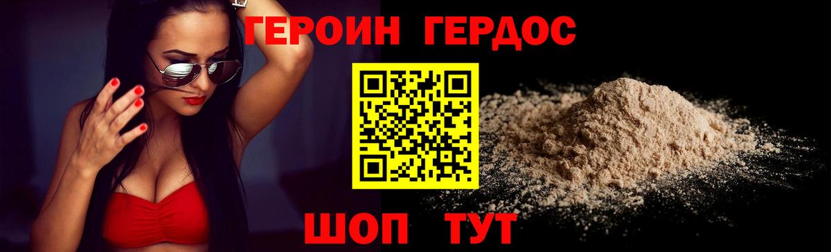 ГЕРОИН гречка  Вход с VPN  Лангепас 