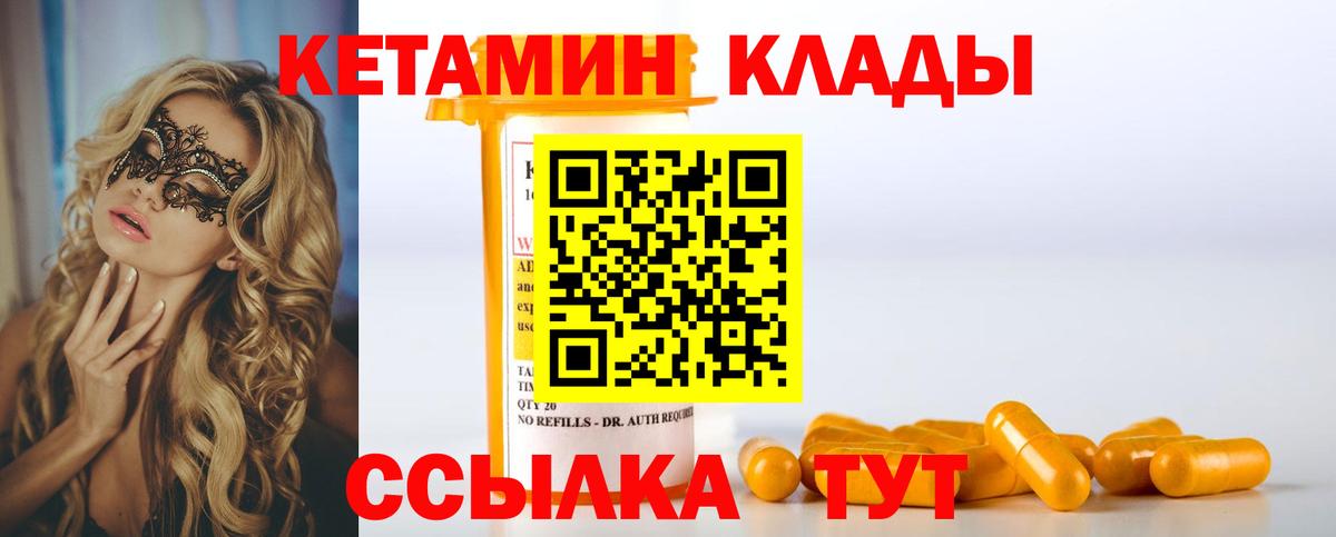 Лангепас  КЕТАМИН ketamine  Вход с VPN 