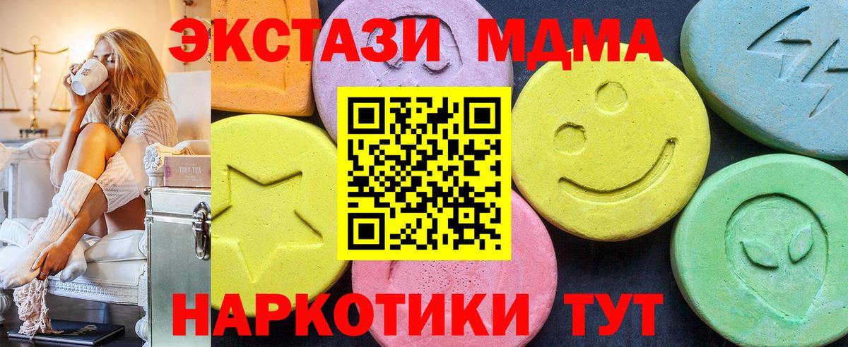 МДМА Molly Лангепас