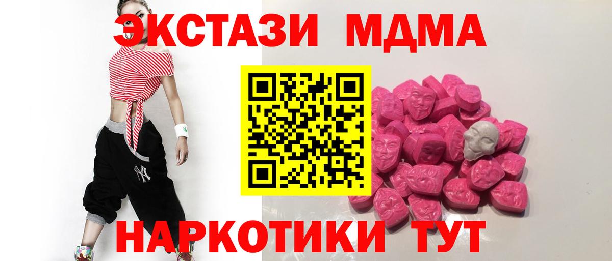 Лангепас  MDMA молли  Вход с VPN 