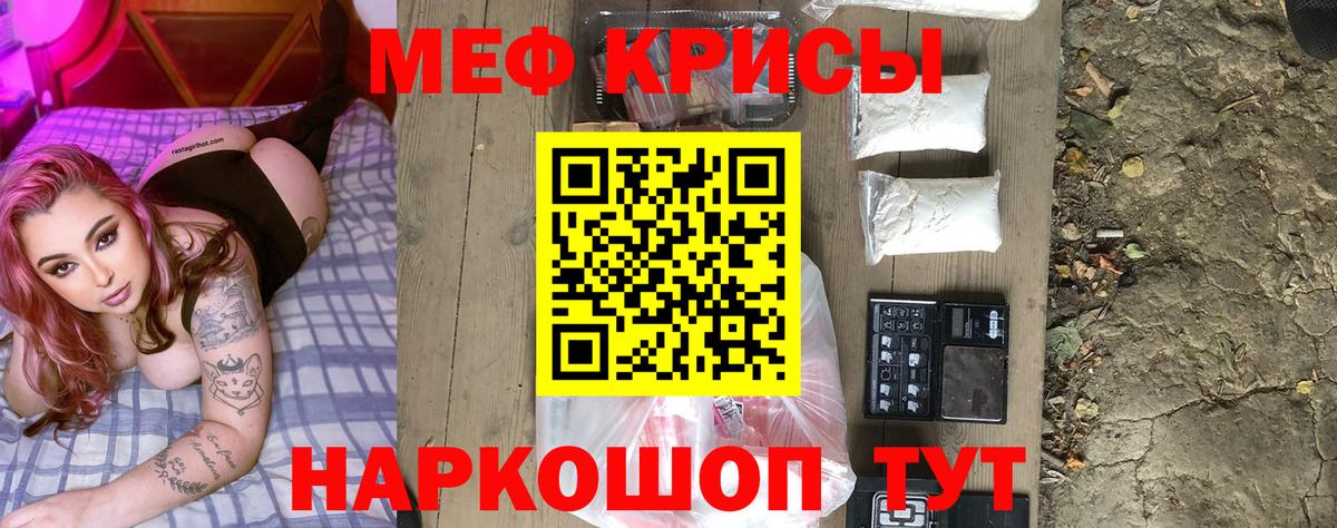 Меф мука Лангепас