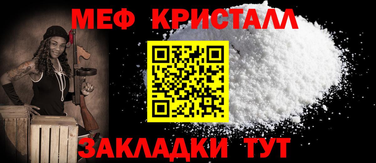 МЕФ мяу мяу  МЕФ  Лангепас  Вход с VPN 