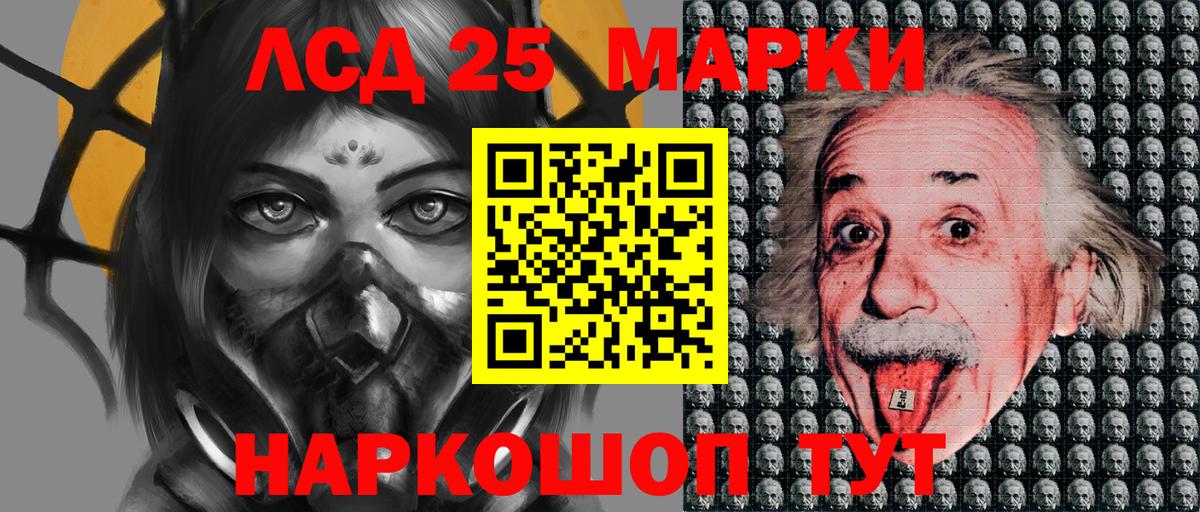 Марки N-bome 1,5мг  Наркотические марки  Лангепас  Вход с VPN 