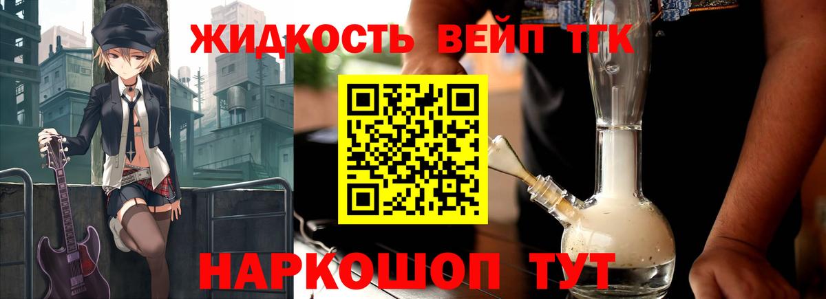 ТГК Wax Лангепас