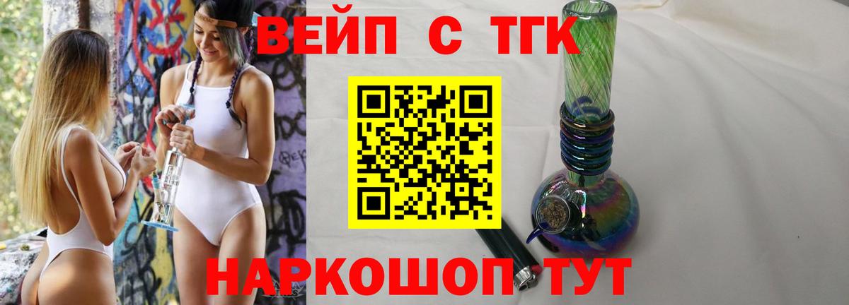 Лангепас  Дистиллят ТГК гашишное масло  ТГК жижа  Вход с VPN 